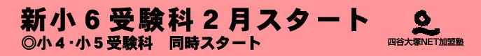 2月開講のクラス