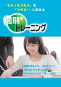 eトレ・パンフレット表紙